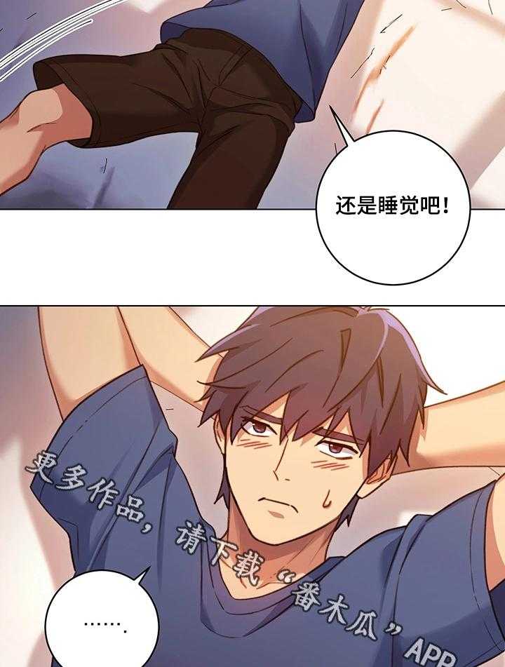 《网络因缘》第7话 7_敏感区 第5页