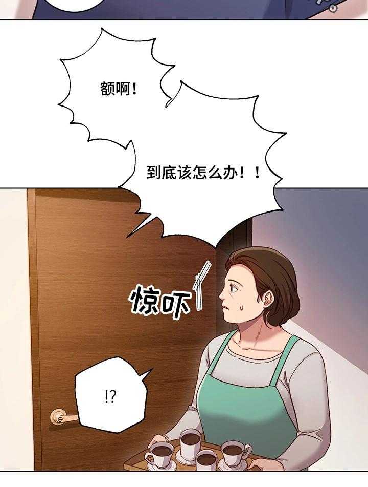 《网络因缘》第7话 7_敏感区 第6页