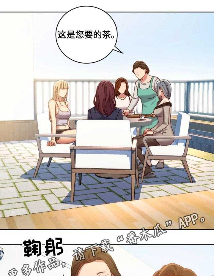《网络因缘》第7话 7_敏感区 第7页