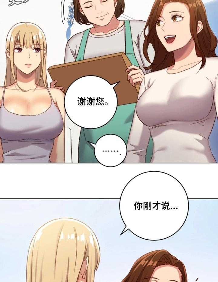 《网络因缘》第7话 7_敏感区 第8页