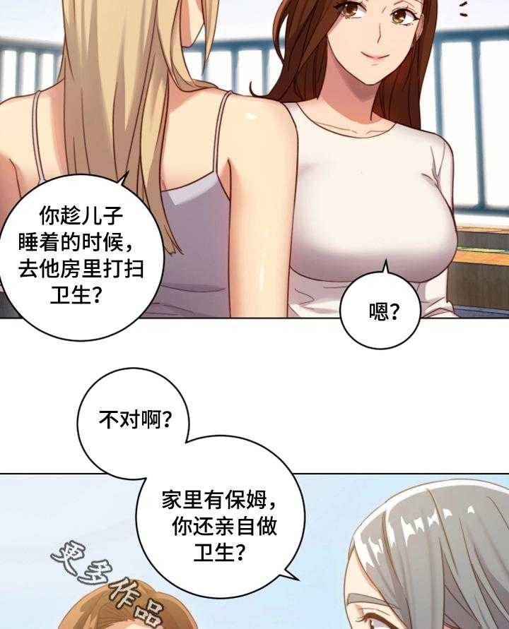 《网络因缘》第7话 7_敏感区 第9页