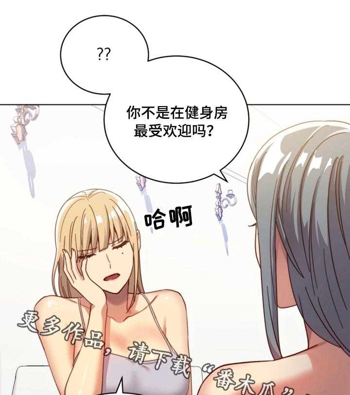 《网络因缘》第8话 8_道歉 第11页