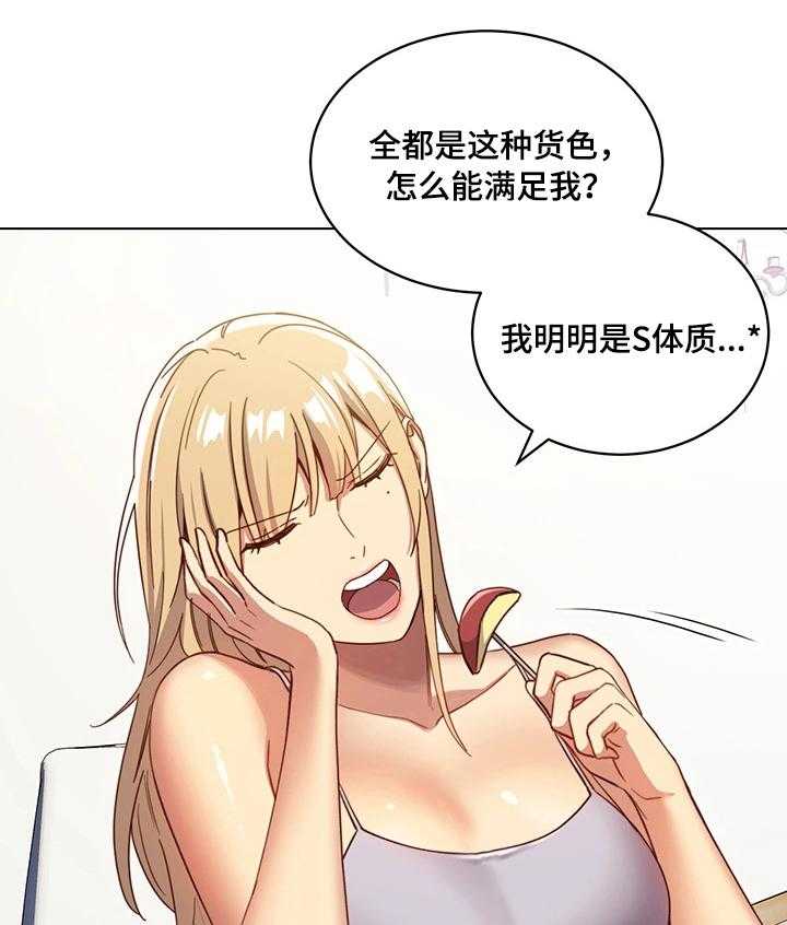 《网络因缘》第8话 8_道歉 第13页
