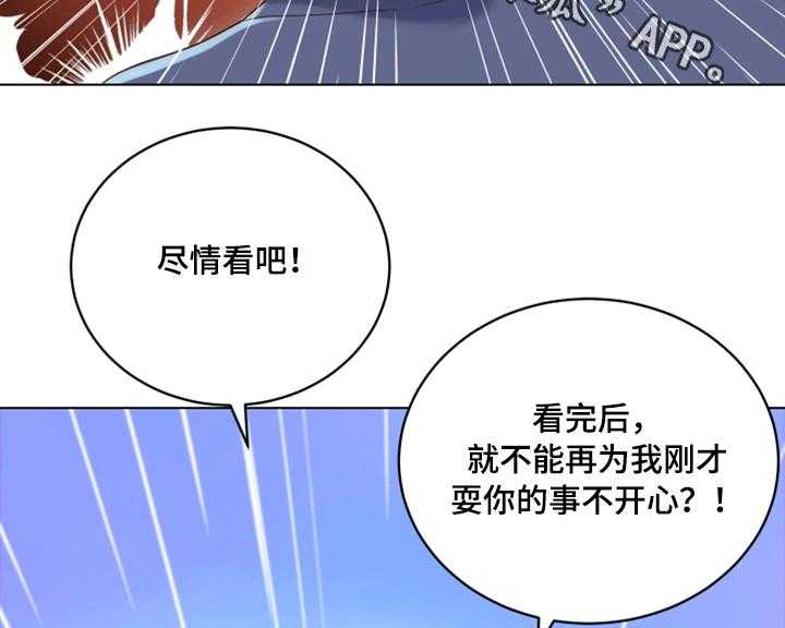 《网络因缘》第8话 8_道歉 第25页