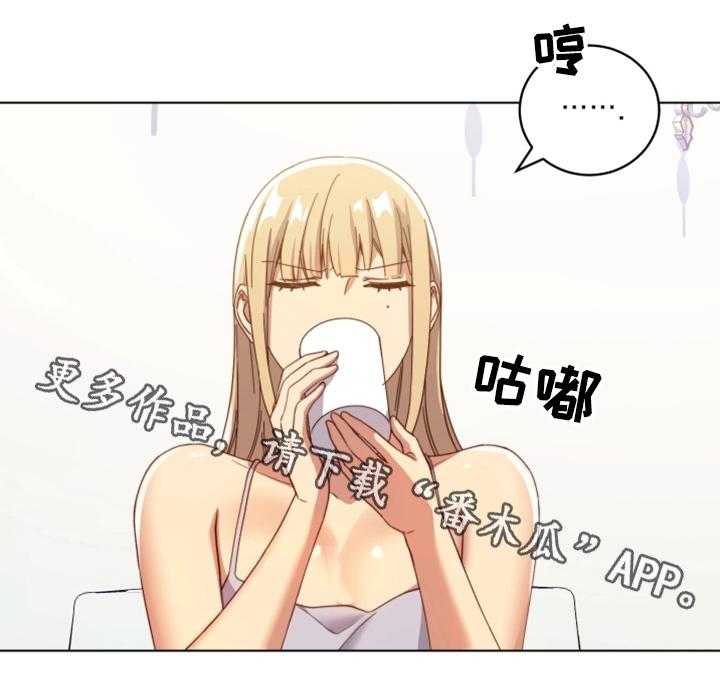 《网络因缘》第8话 8_道歉 第5页