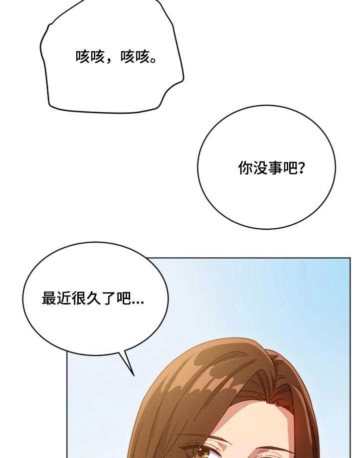 《网络因缘》第8话 8_道歉 第7页