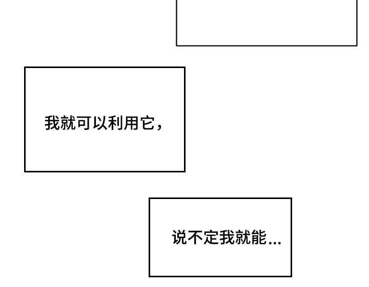 《网络因缘》第11话 11_面对现实 第10页