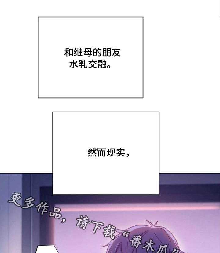 《网络因缘》第11话 11_面对现实 第11页