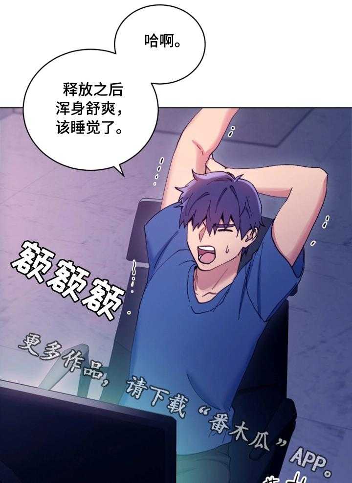 《网络因缘》第11话 11_面对现实 第13页