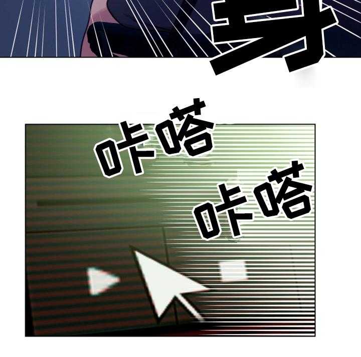 《网络因缘》第11话 11_面对现实 第17页