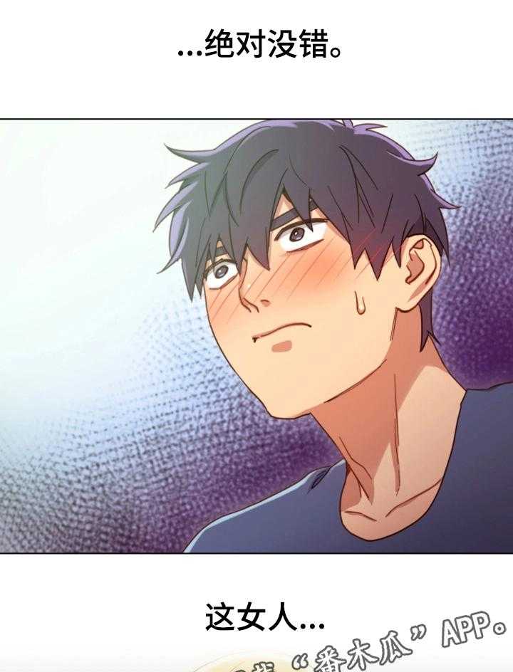 《网络因缘》第11话 11_面对现实 第19页