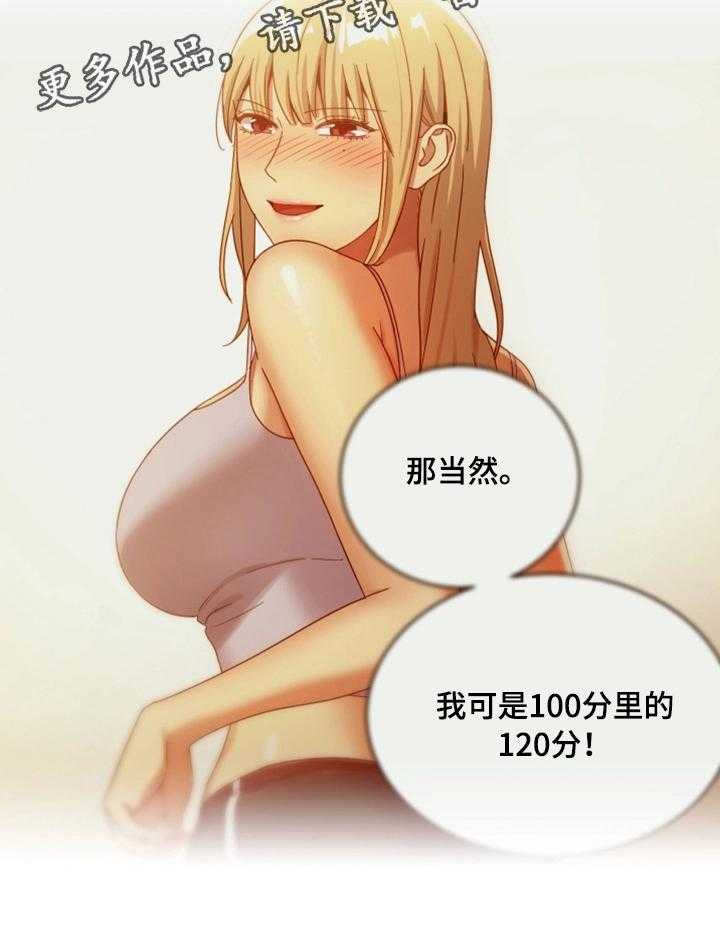 《网络因缘》第11话 11_面对现实 第20页