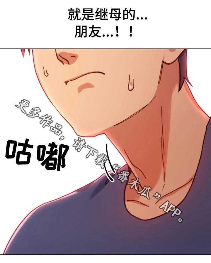 《网络因缘》第11话 11_面对现实 第21页