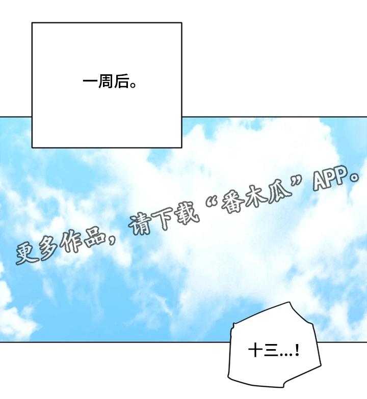 《网络因缘》第11话 11_面对现实 第22页