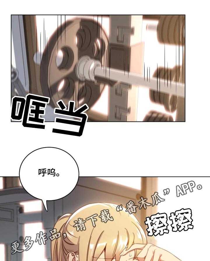 《网络因缘》第11话 11_面对现实 第24页
