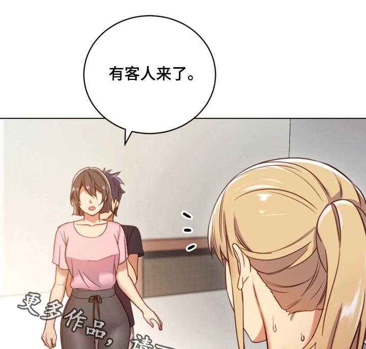 《网络因缘》第11话 11_面对现实 第26页