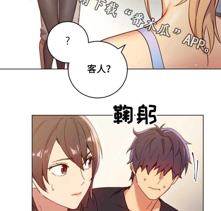 《网络因缘》第11话 11_面对现实 第27页
