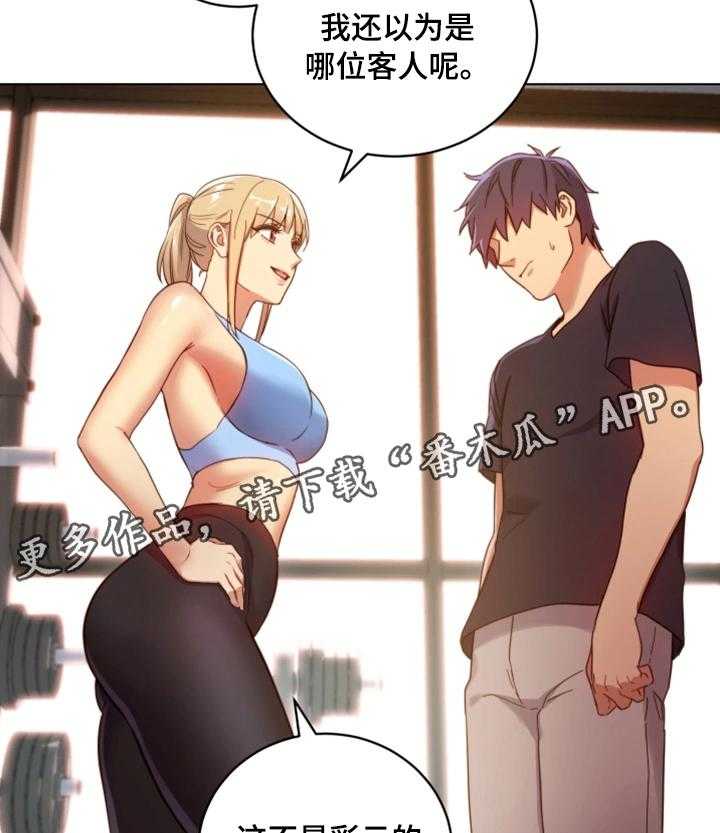 《网络因缘》第11话 11_面对现实 第29页