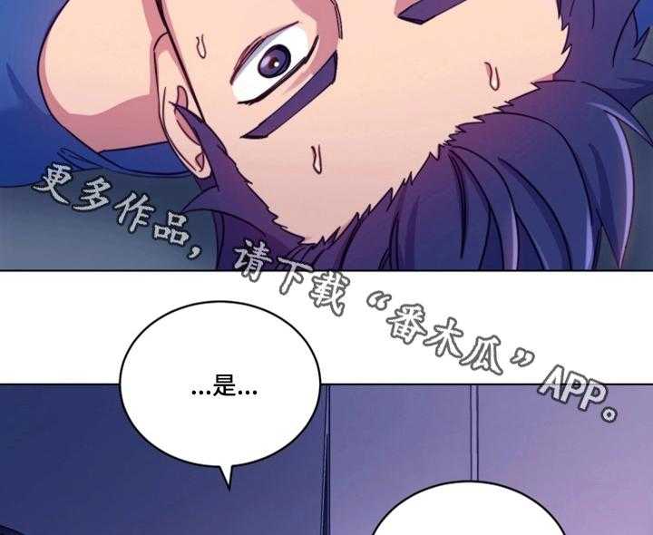 《网络因缘》第11话 11_面对现实 第2页