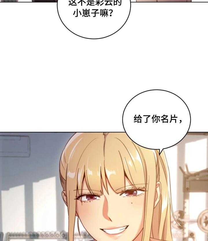《网络因缘》第11话 11_面对现实 第30页