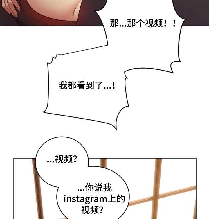 《网络因缘》第11话 11_面对现实 第33页