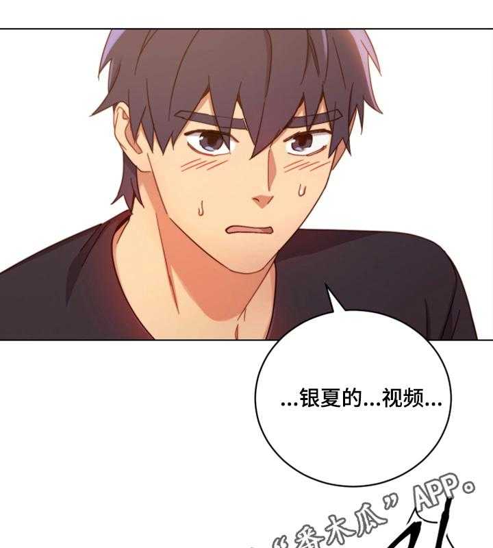 《网络因缘》第11话 11_面对现实 第35页