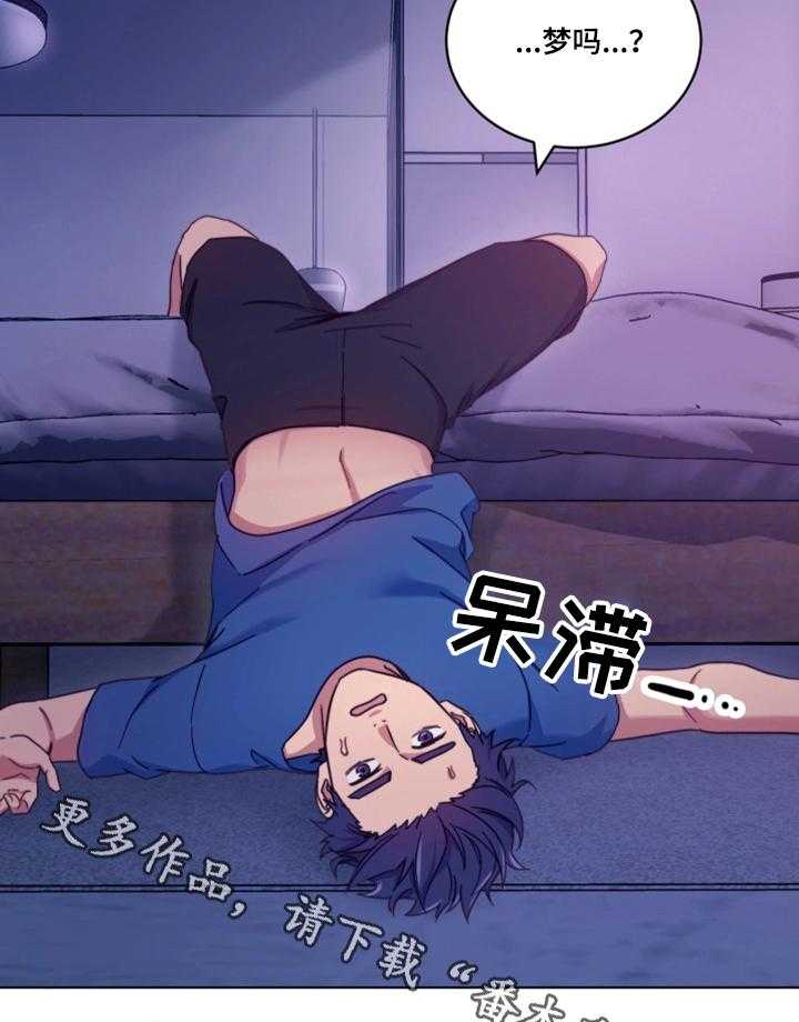 《网络因缘》第11话 11_面对现实 第3页