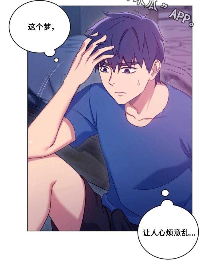 《网络因缘》第11话 11_面对现实 第4页