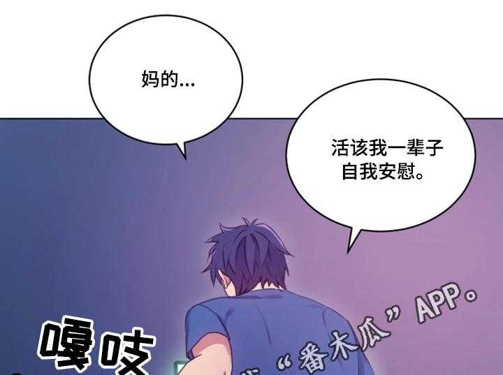 《网络因缘》第11话 11_面对现实 第5页