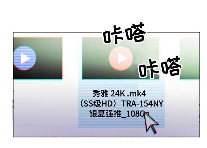 《网络因缘》第11话 11_面对现实 第7页