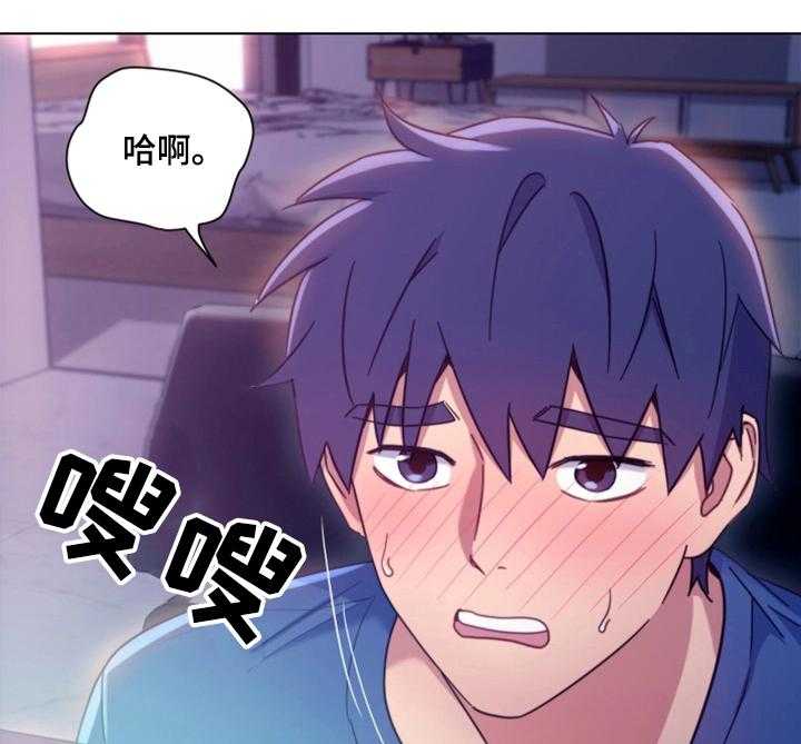 《网络因缘》第11话 11_面对现实 第8页