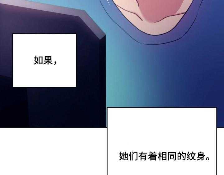 《网络因缘》第11话 11_面对现实 第9页