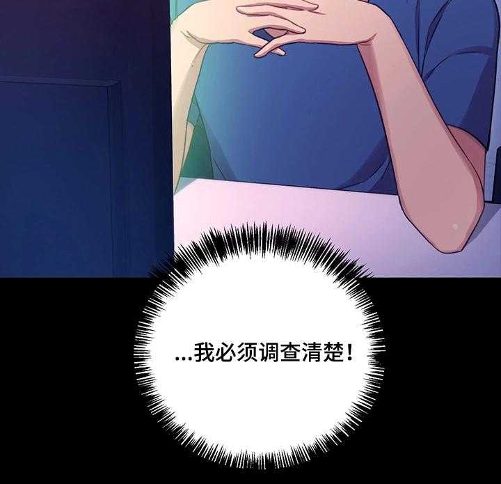 《网络因缘》第12话 12_会员制网站 第11页