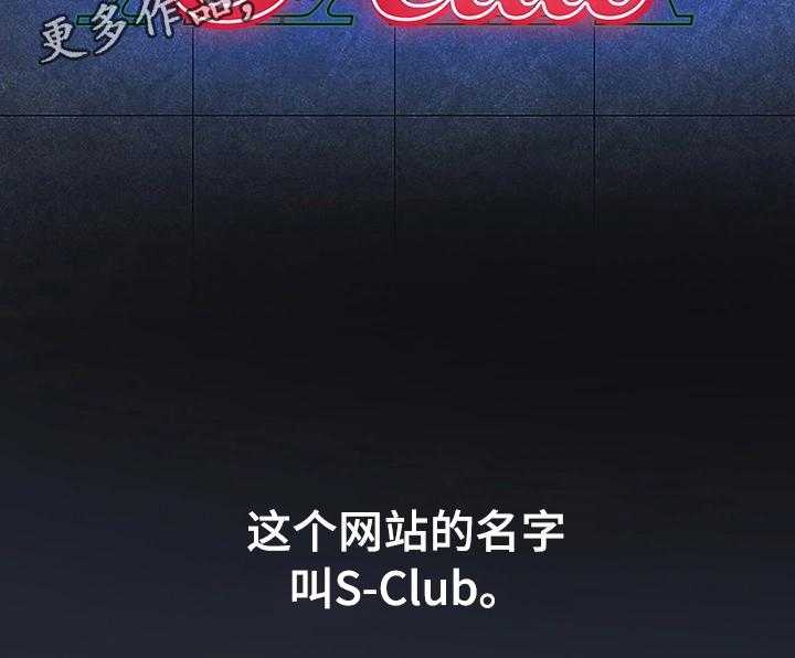 《网络因缘》第12话 12_会员制网站 第14页