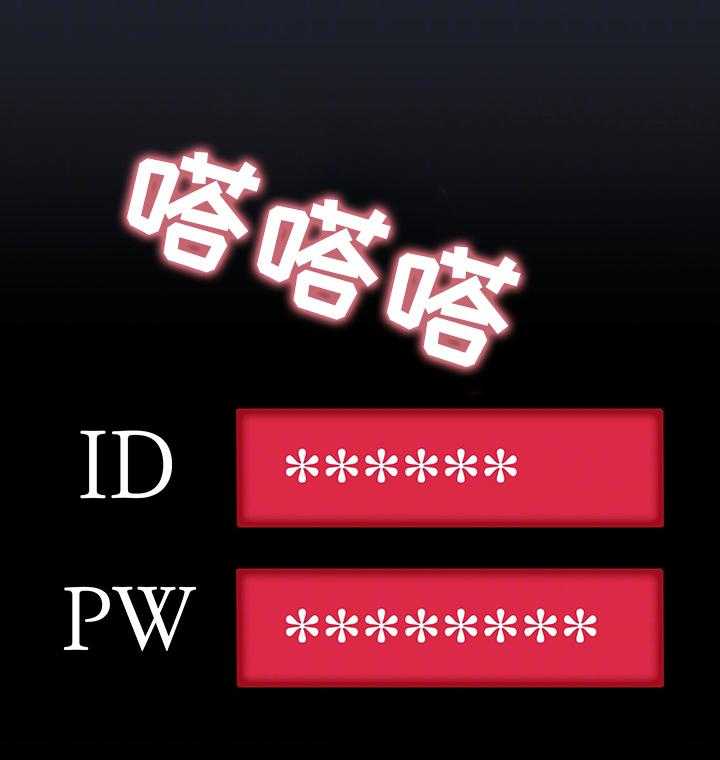 《网络因缘》第12话 12_会员制网站 第17页