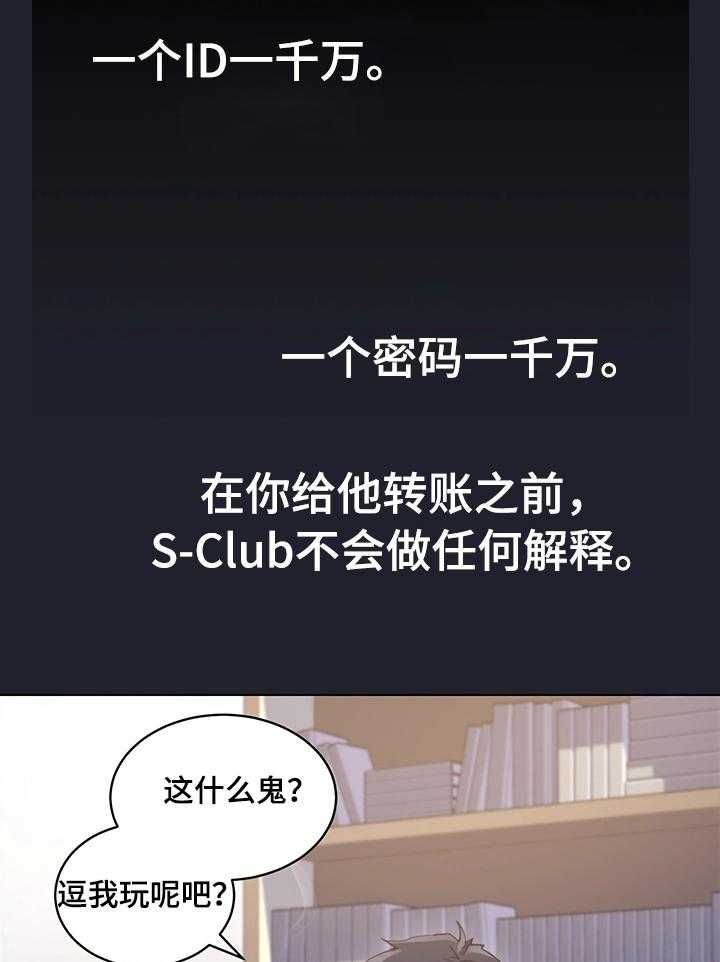 《网络因缘》第12话 12_会员制网站 第18页