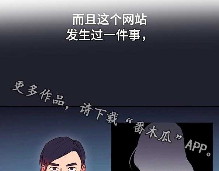 《网络因缘》第12话 12_会员制网站 第26页