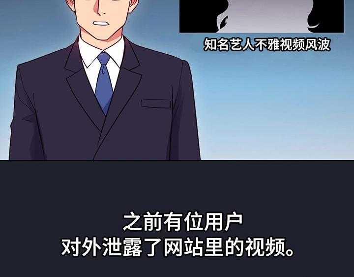 《网络因缘》第12话 12_会员制网站 第27页