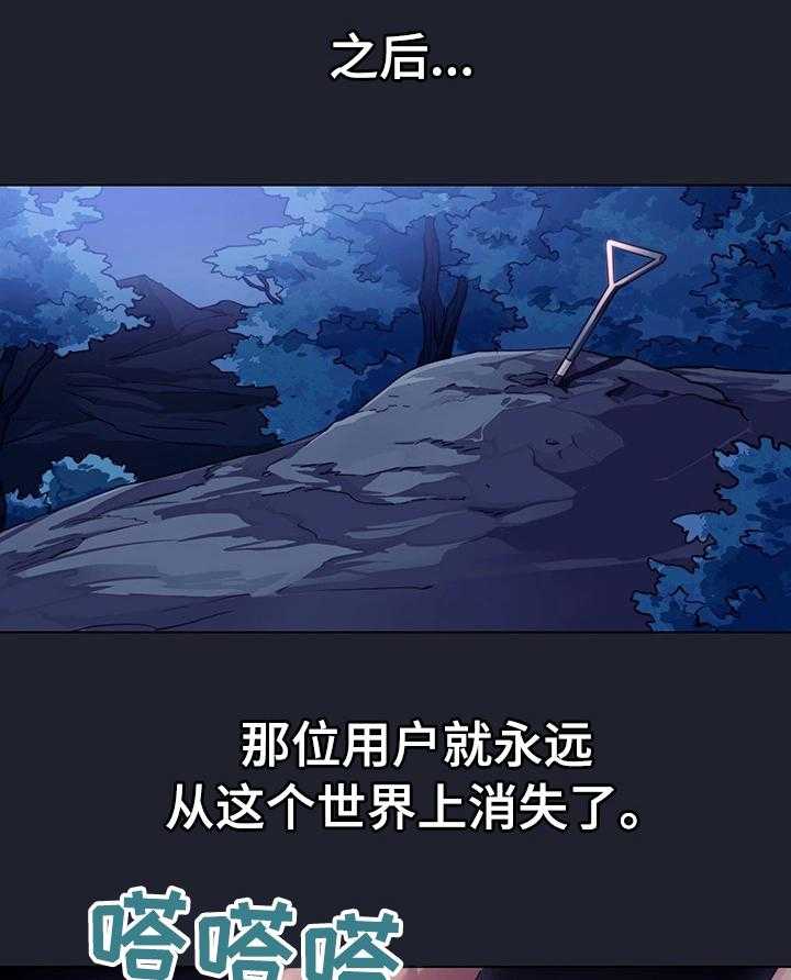 《网络因缘》第12话 12_会员制网站 第28页