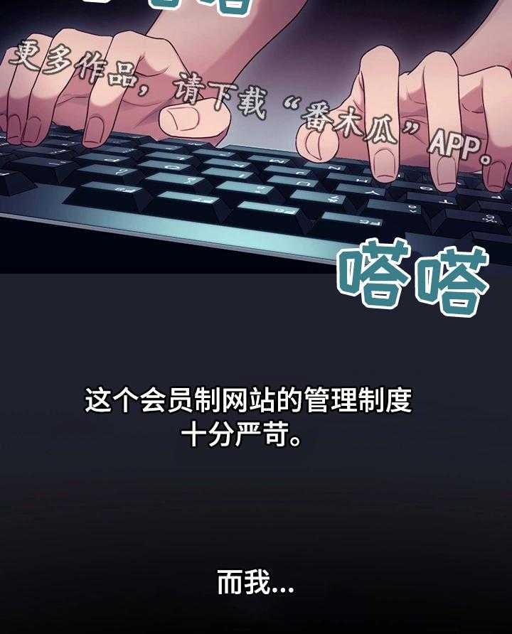 《网络因缘》第12话 12_会员制网站 第29页