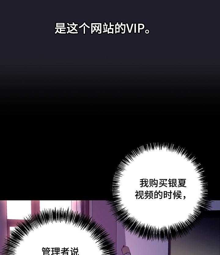 《网络因缘》第12话 12_会员制网站 第31页