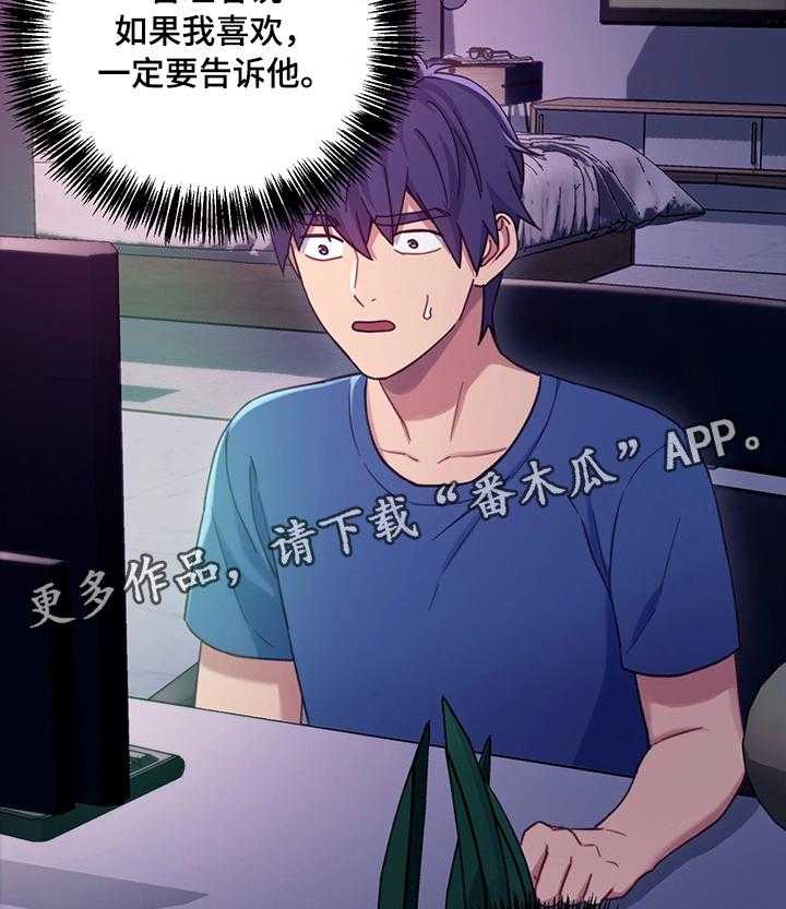 《网络因缘》第12话 12_会员制网站 第32页