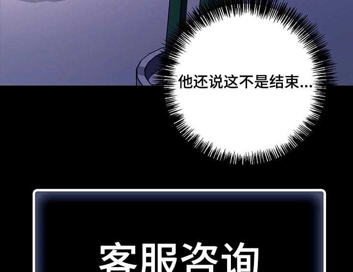 《网络因缘》第12话 12_会员制网站 第33页