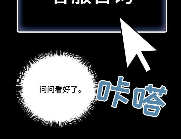 《网络因缘》第12话 12_会员制网站 第34页