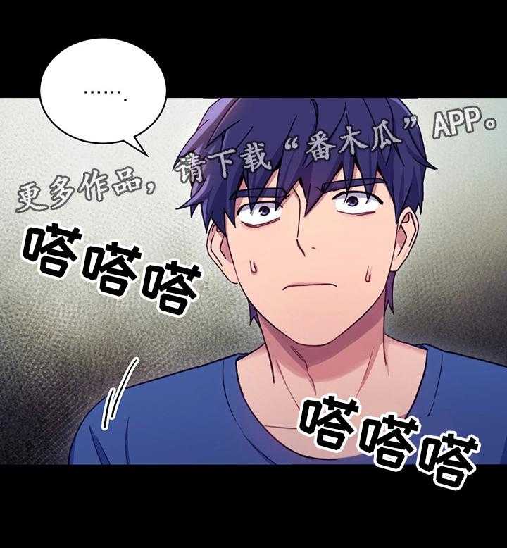 《网络因缘》第12话 12_会员制网站 第36页