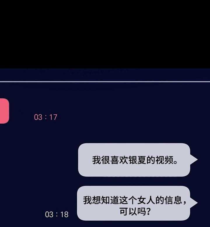 《网络因缘》第12话 12_会员制网站 第37页