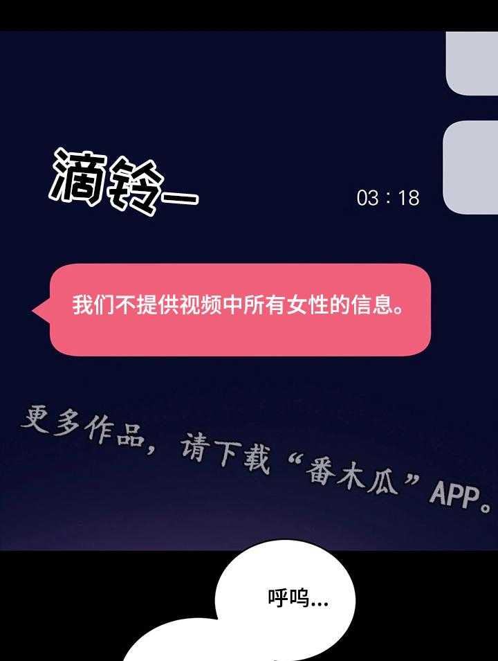 《网络因缘》第12话 12_会员制网站 第38页