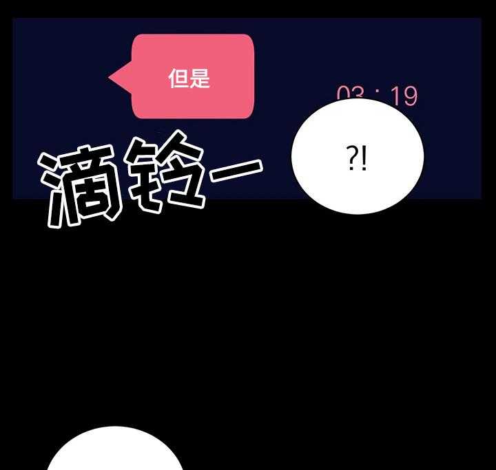 《网络因缘》第12话 12_会员制网站 第40页
