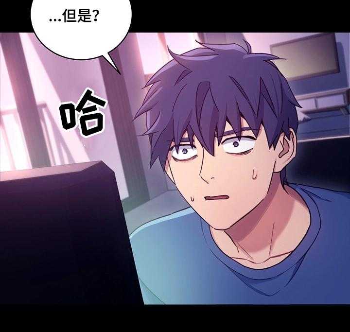《网络因缘》第12话 12_会员制网站 第41页
