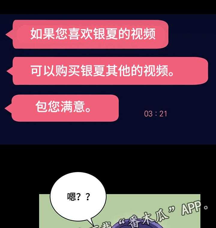 《网络因缘》第12话 12_会员制网站 第42页